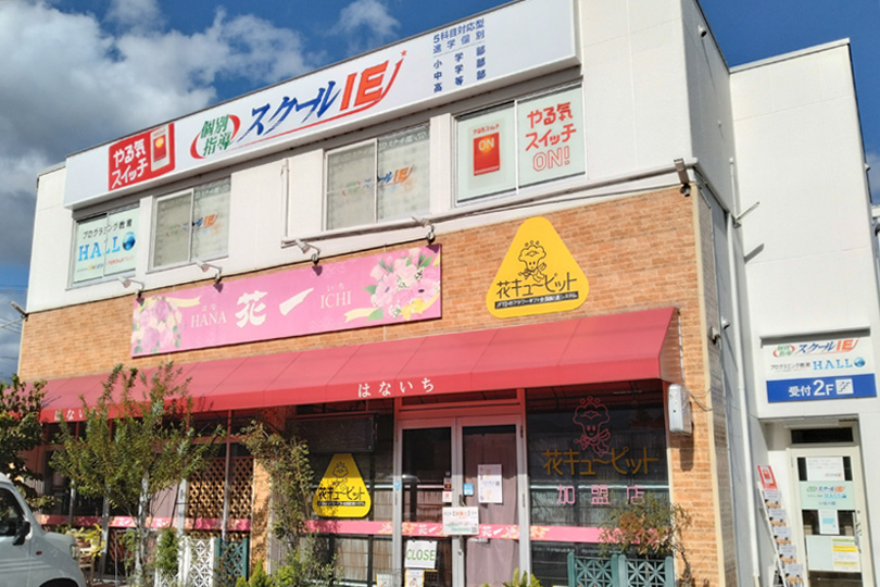 スクールIE いなべ校